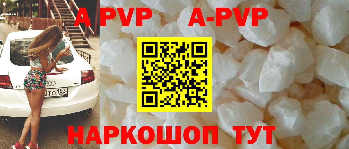 Альфа ПВП VHQ  Alpha PVP крисы CK  Вход с VPN  Дзержинск  APVP  A-PVP мука 