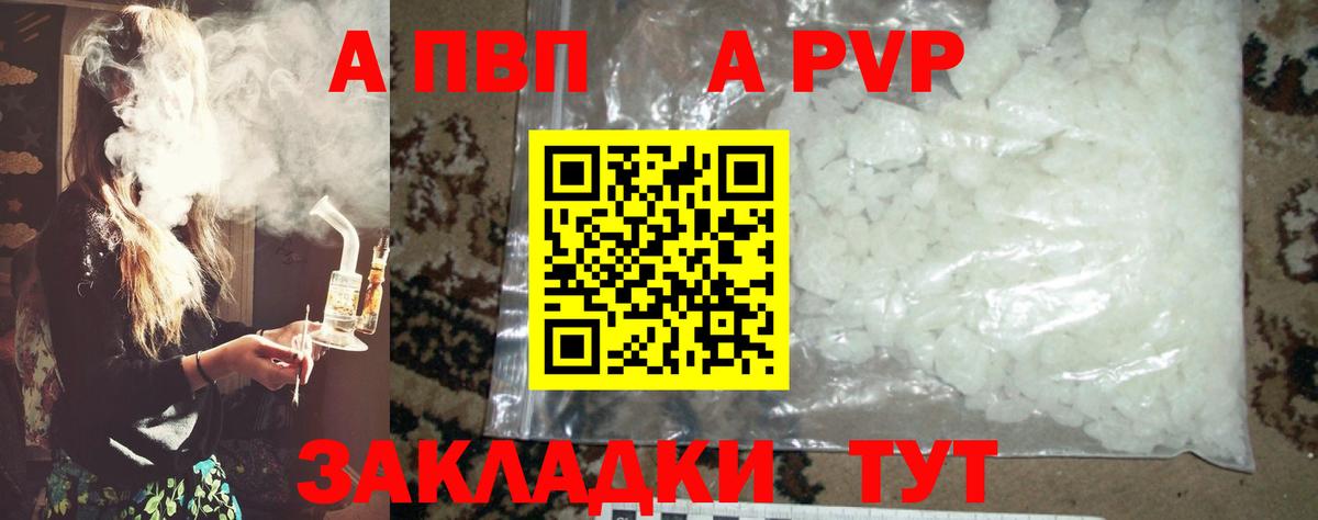 Alpha PVP СК КРИС Дзержинск