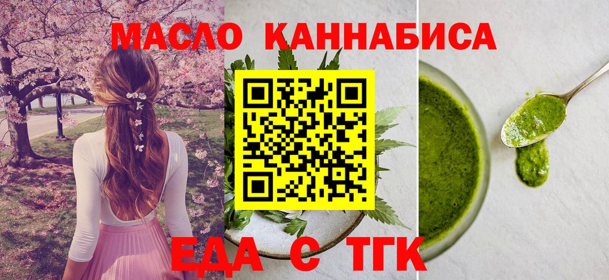 Печенье с ТГК конопля  Вход с VPN  Дзержинск 