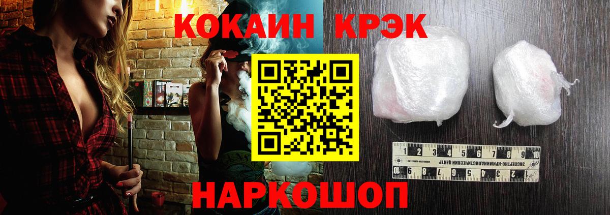 Кокаин Fish Scale Дзержинск