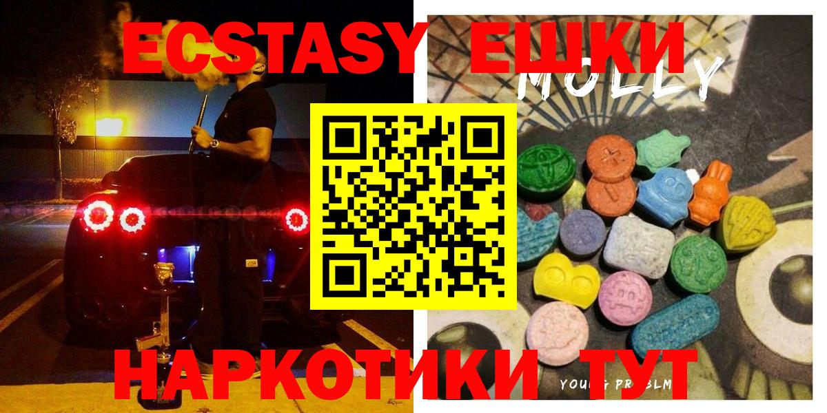 ЭКСТАЗИ 280мг  Вход с VPN  Экстази  мориарти Telegram  Дзержинск  ЭКСТАЗИ MDMA 
