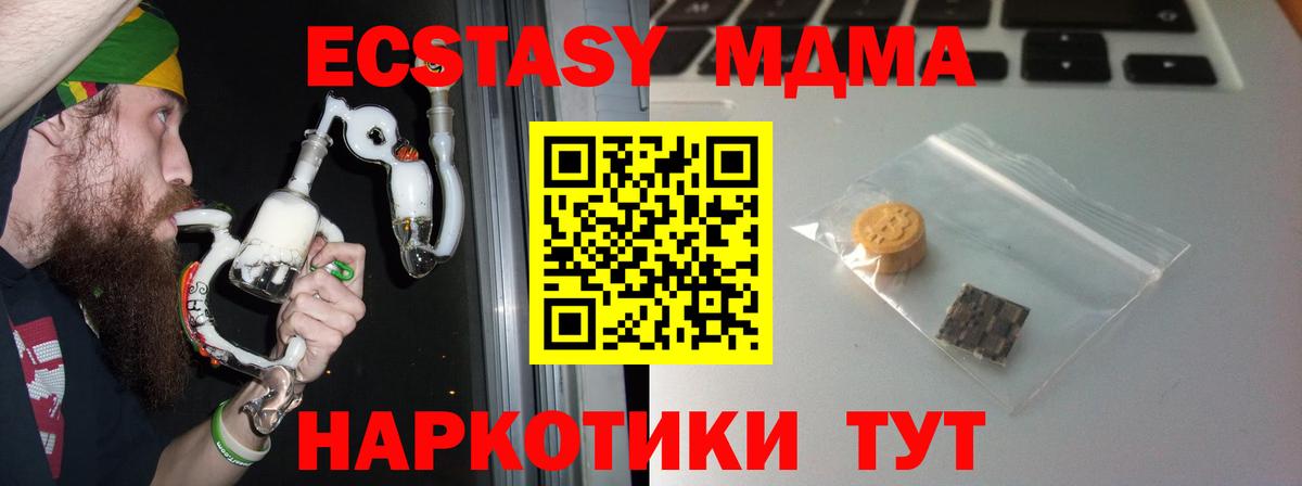 Ecstasy 250 мг Дзержинск