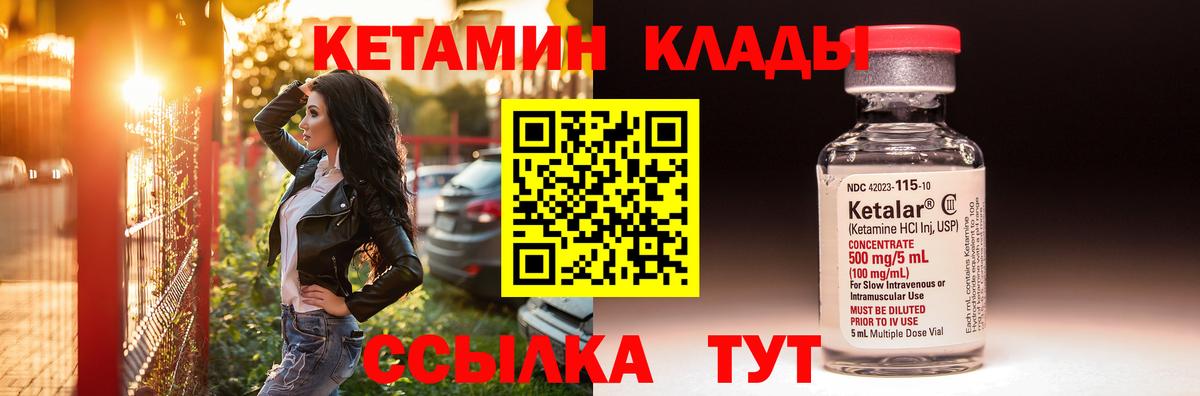 КЕТАМИН VHQ  Вход с VPN  Дзержинск 