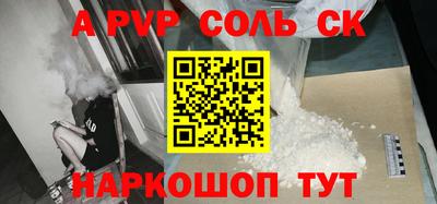 соль ск Лесосибирск