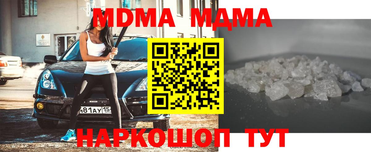 MDMA VHQ  МДМА кристаллы  Вход с VPN  Дзержинск 