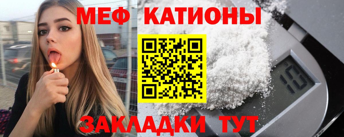Меф  Вход с VPN  Мефедрон мука  МЯУ-МЯУ  МЯУ-МЯУ VHQ  Дзержинск 