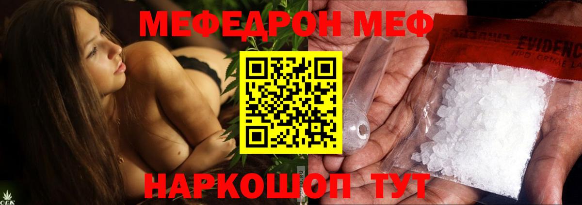 Меф мука Дзержинск