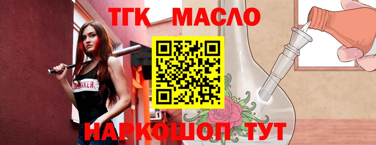 ТГК концентрат Дзержинск