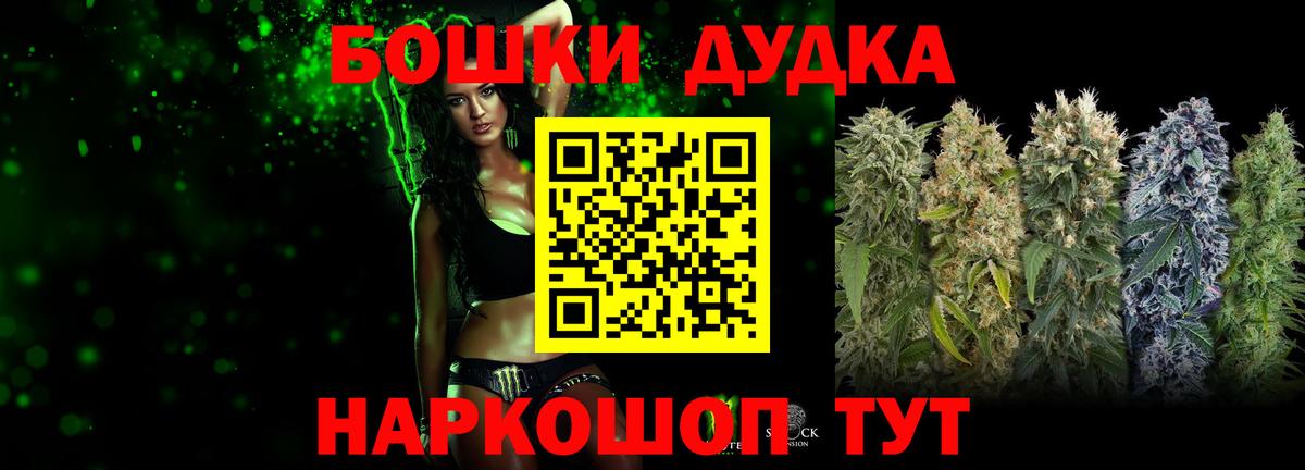 Дзержинск  Шишки марихуана LSD WEED  Канабис Bruce Banner  Вход с VPN  Каннабис сатива 
